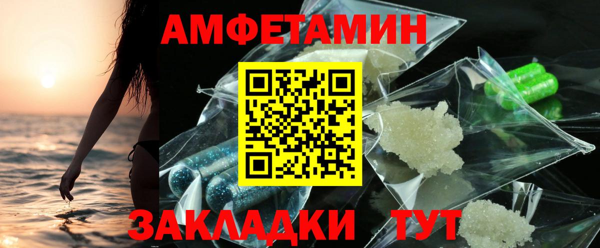 АМФЕТАМИН Premium  Вход с VPN  Бугульма 