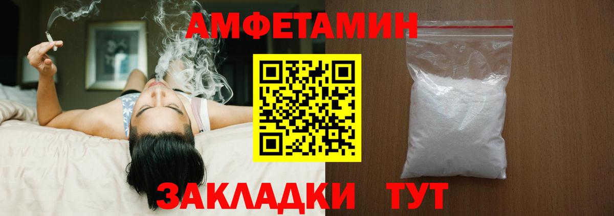 АМФЕТАМИН VHQ Бугульма