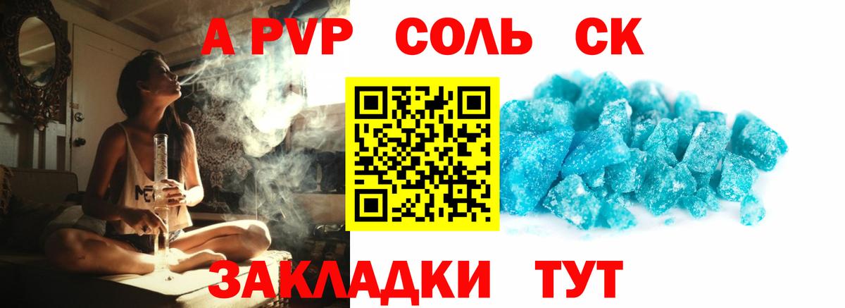 даркнет сайт  Alfa_PVP крисы CK  Бугульма  Вход с VPN  Alfa_PVP СК КРИС 