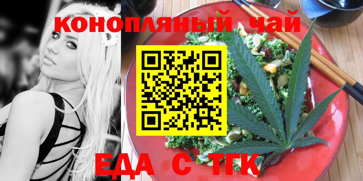 Печенье с ТГК конопля Бугульма