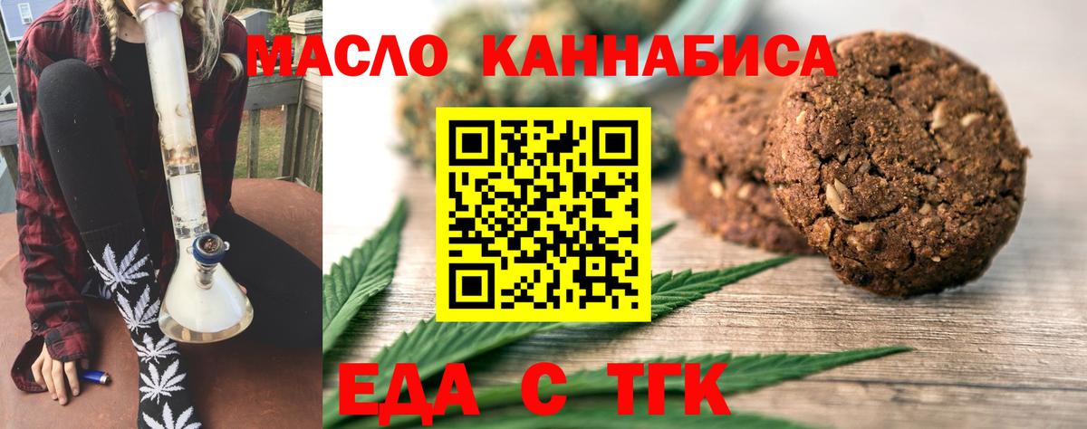 Бугульма  Еда ТГК конопля  Вход с VPN 