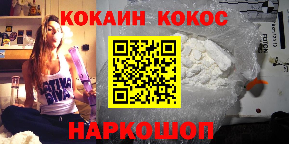 Бугульма  Кокаин Колумбийский  COCAIN Перу  Вход с VPN 