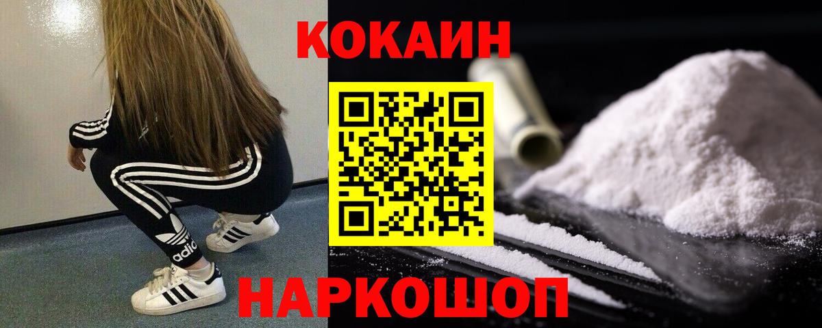 COCAIN 98% Бугульма