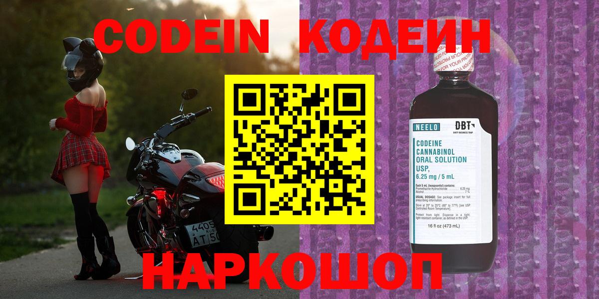 Codein Purple Drank Бугульма