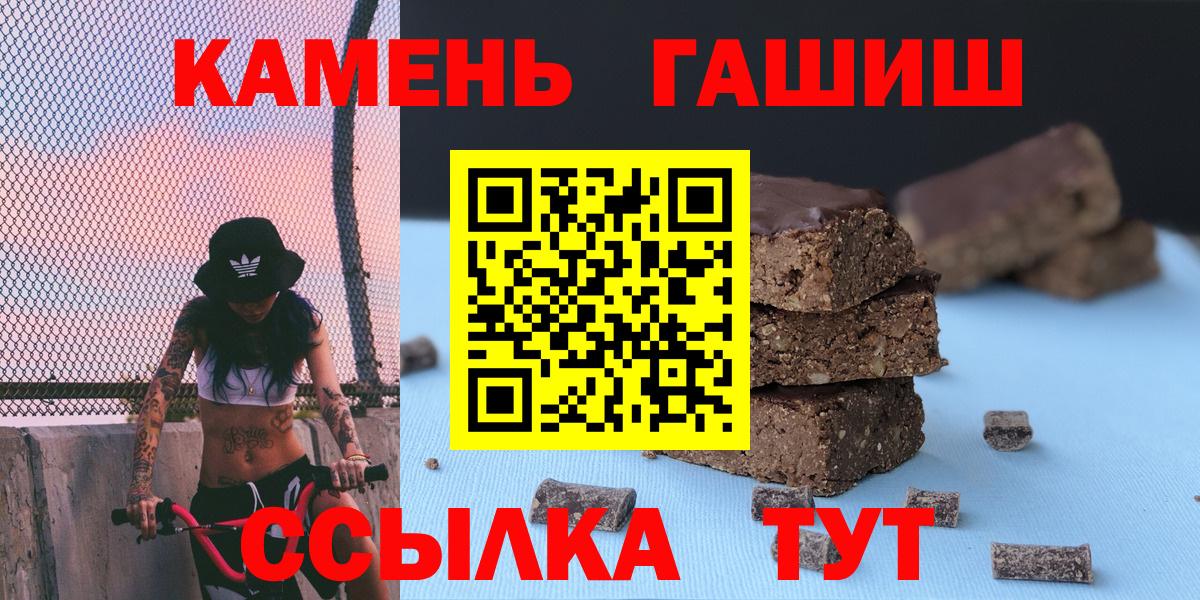 ГАШ 40% ТГК  ГАШ Cannabis  Бугульма  Вход с VPN 