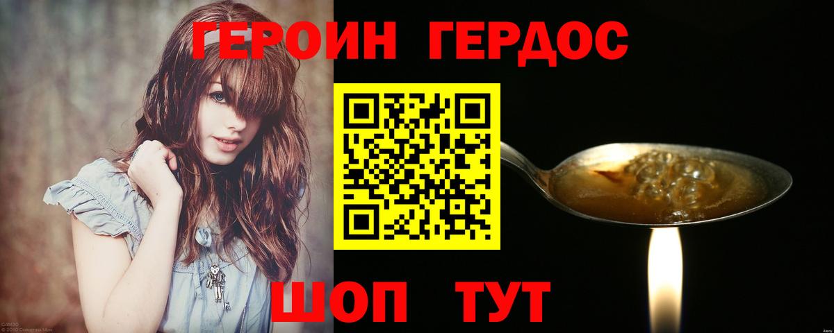Героин герыч  Героин  Бугульма  Вход с VPN 