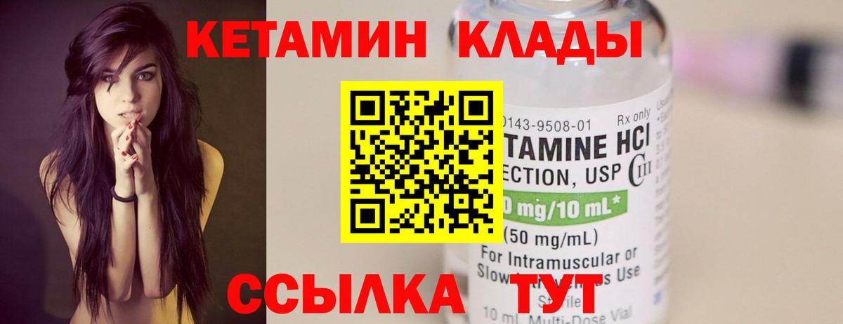 Кетамин VHQ  Вход с VPN  Бугульма  КЕТАМИН ketamine 