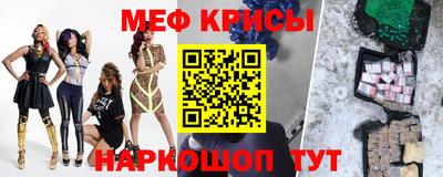 крисы Апшеронск