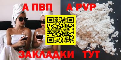 крисы Апшеронск