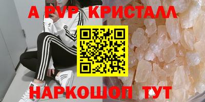 крисы Апшеронск