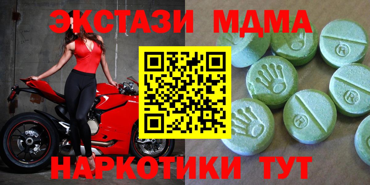 МДМА crystal  МДМА  Бугульма  Вход с VPN  МДМА Molly 