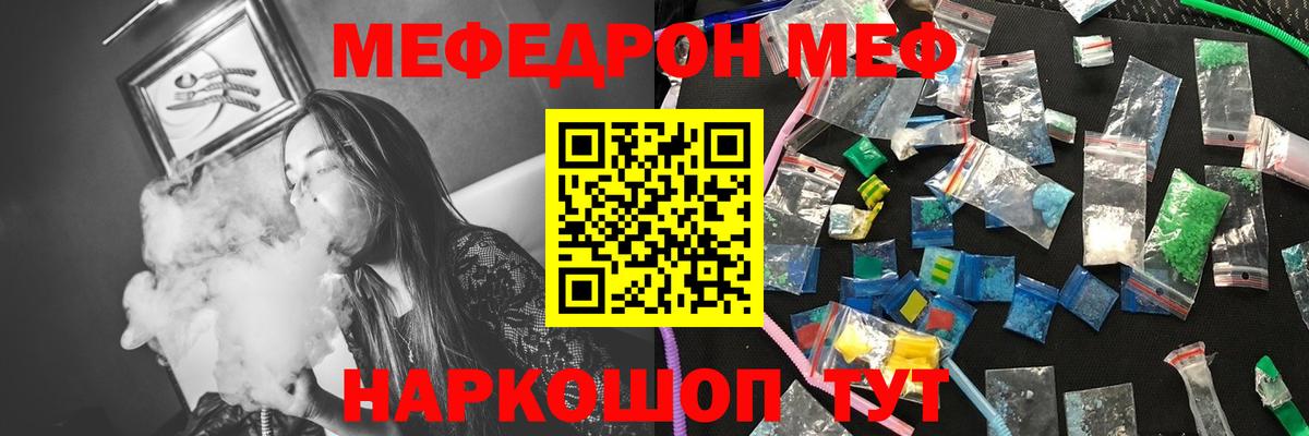 Меф мяу мяу кристаллы Бугульма