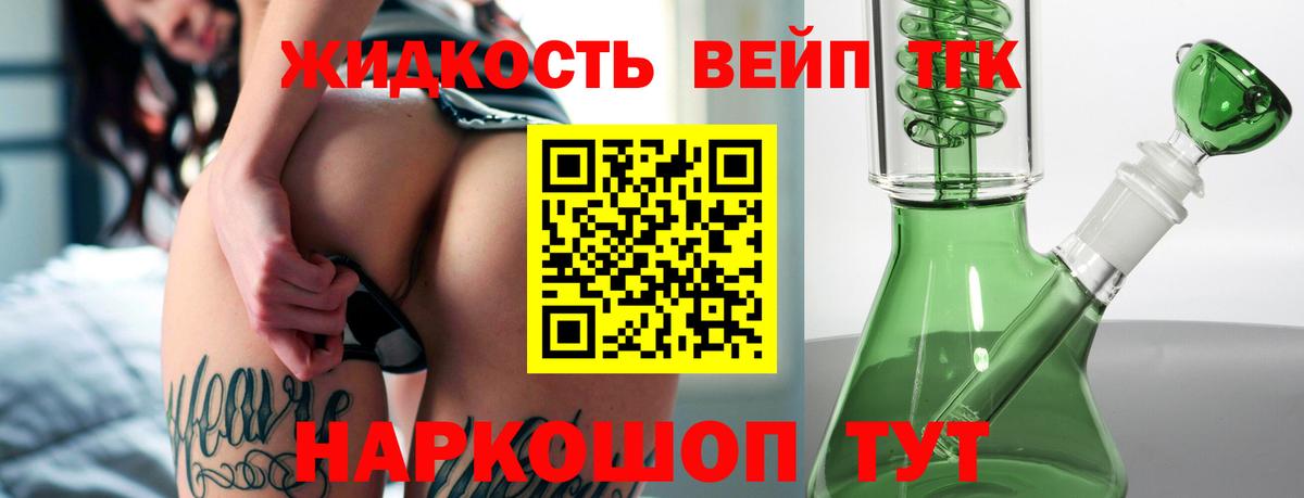 Дистиллят ТГК вейп  ТГК Wax  Вход с VPN  купить наркотики цена  Бугульма 